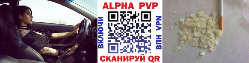 A-PVP крисы CK Лаишево
