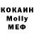 МЕФ кристаллы redporschekilla