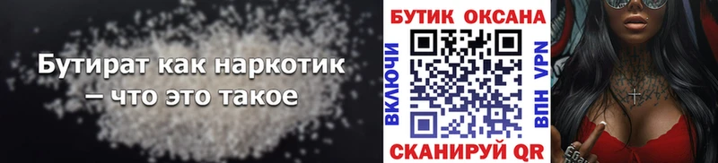 БУТИРАТ оксана  Лаишево 